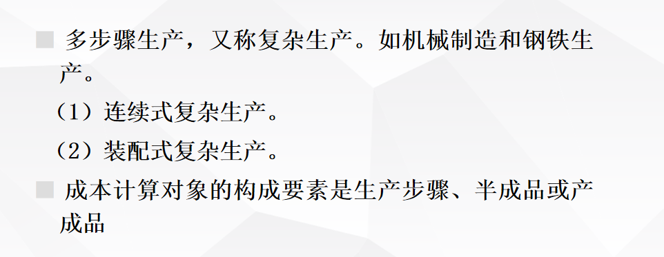 资深老会计整理的：成本核算思维及方法，再也不用为成本而发愁
