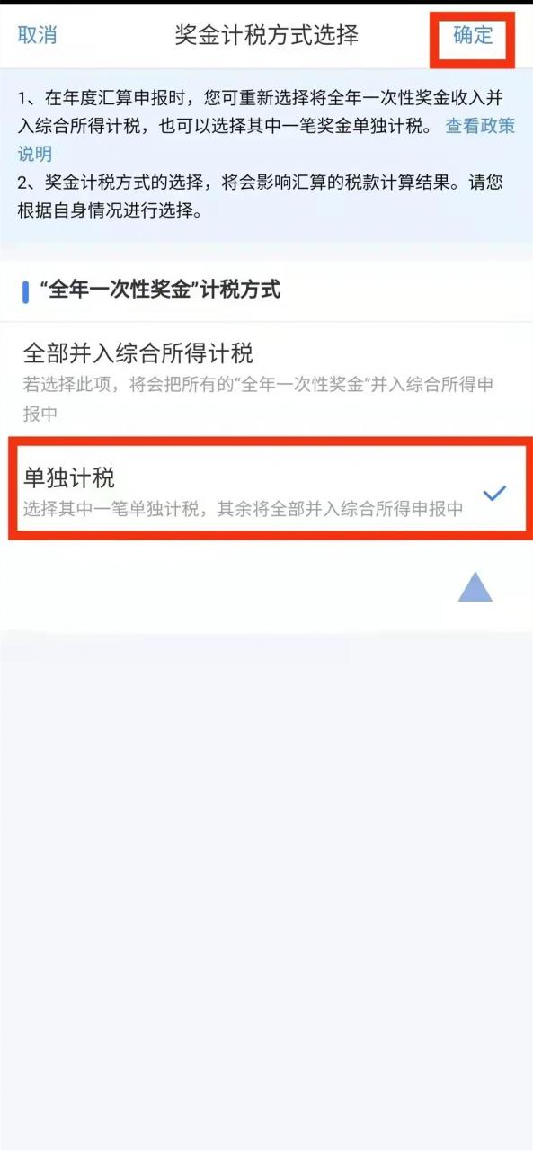个人所得税可以进行退税操作了，只需简单几步即可，有人退了几万