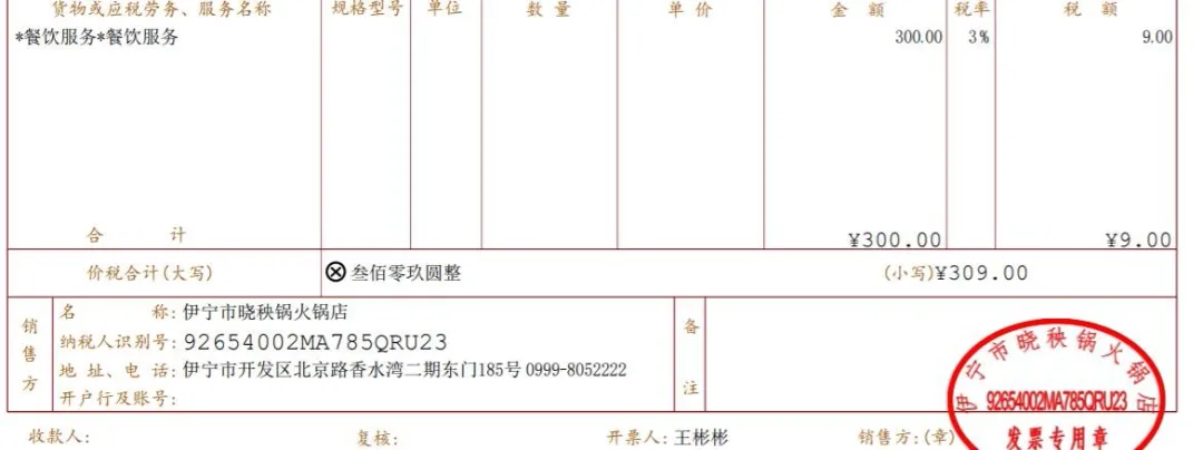 吃喝（餐饮）都是怎么交税的？
