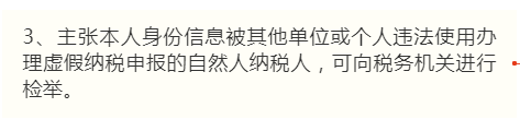 财会人员速看:财务负责人和办税人员离职之后,如何解除绑定关系