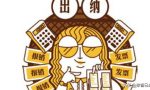 出纳员工作交接范本
