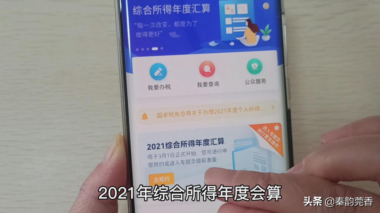 个人所得税开始退税,教你详细申请步骤,看看你能领多少钱?