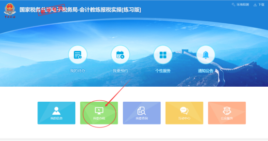 网上纳税申报不会急得抓耳挠腮?网上申报纳税全流程详细讲解