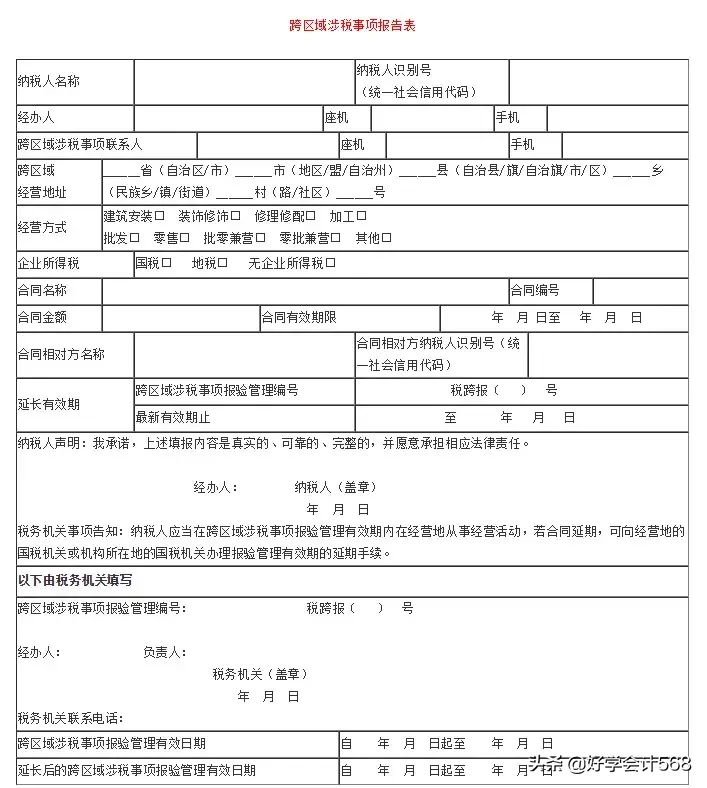 什么是“外经证”,怎么办理?