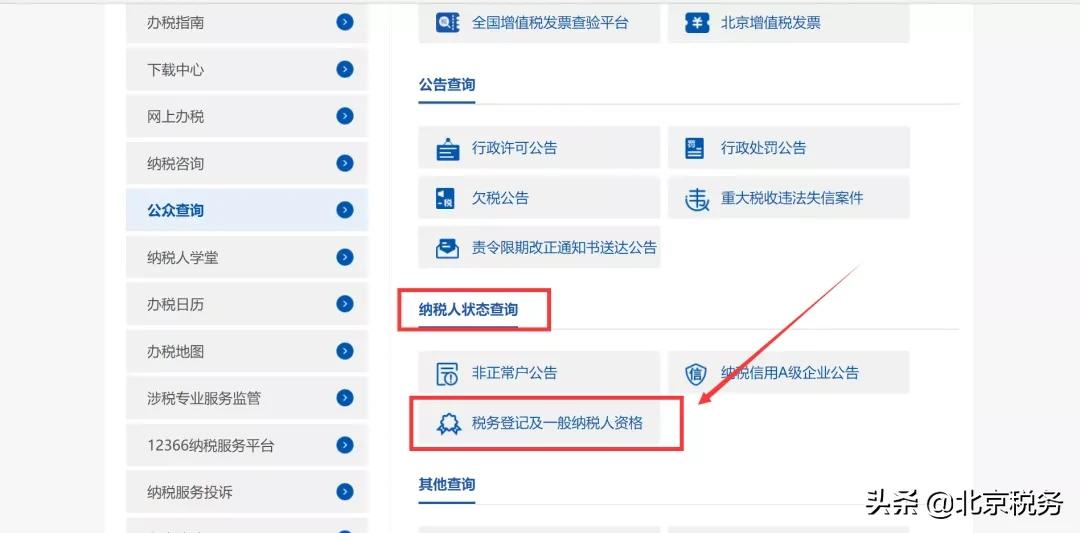 电子税务局办税攻略┃一般人纳税证明如何打印?图示指引来了!(1月第十九期)