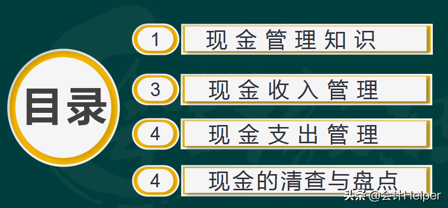 0基础转行做出纳不能上手工作?出纳实操经验教程,7天学会出纳