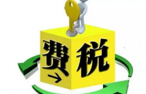 会计科目其他应付款里包括哪些？