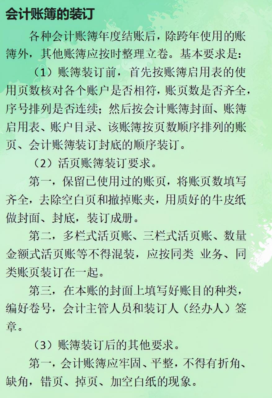 身为会计不会装订凭证?这篇装订流程来帮你,拿走不谢