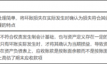 知识点——应收款项减值