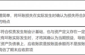知识点——应收款项减值