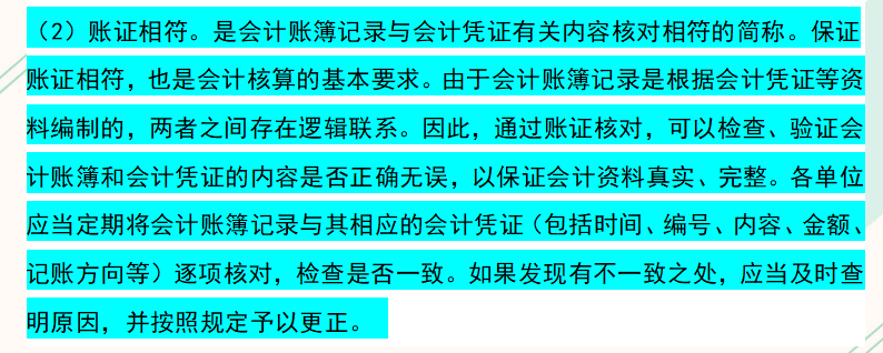 新手会计不会做账?别慌,会计每月做账流程来了,新手必备干货