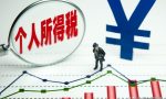 个人所得税和增值税的区别和联系？