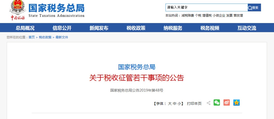分享‖办理临时税务登记的好处,你可能不知道~