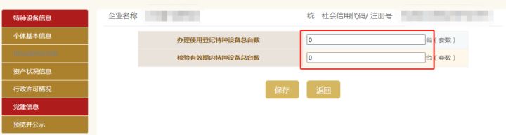 个体户工商年报,你报了没有