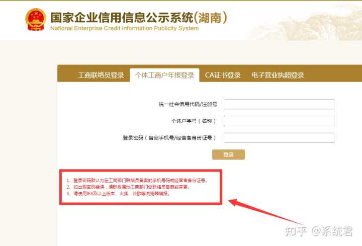 今天最后一天！营业执照年报怎么公示？