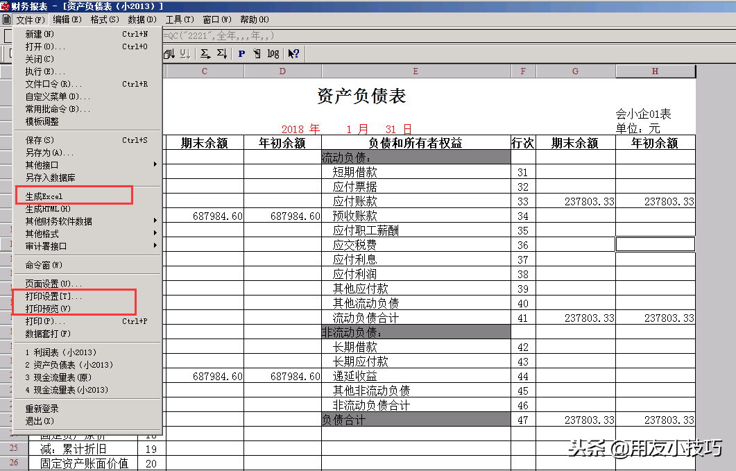 用友T3财务报表怎么出?只需1分钟,自动计算3大表!