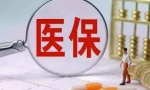 灵活就业人员医保缴费怎么缴？