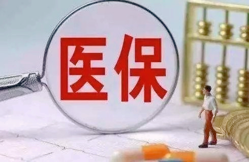 灵活就业人员医保缴费怎么缴?