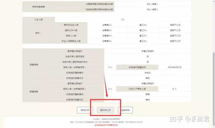 今天最后一天！营业执照年报怎么公示？