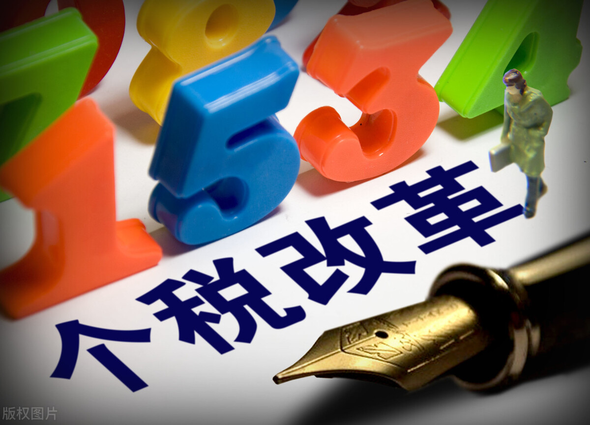 代扣个人所得税如何计算?获得劳务报酬,一样可以退税