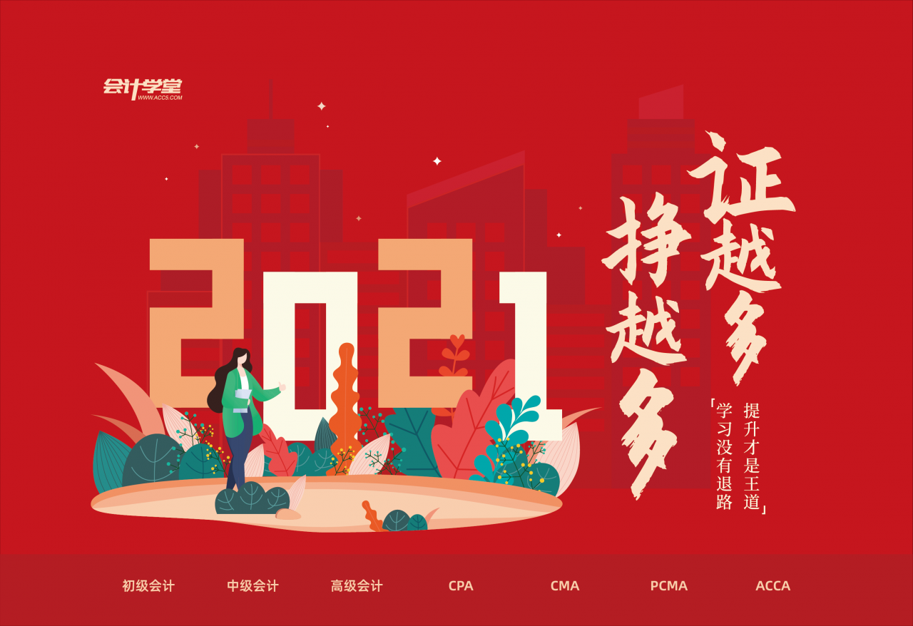 6%、9%的税率包括哪些?很多会计分不清