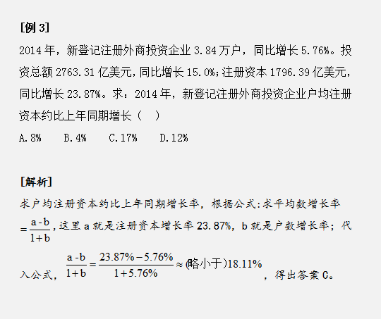 资料分析同比、环比、混合增长率傻傻分不清？