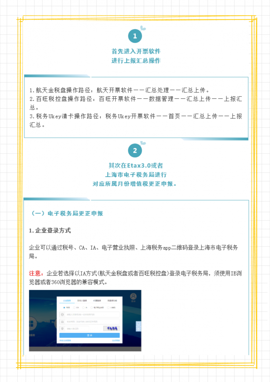 逾期清卡能自助操作吗？金税盘税控盘及税务ukey清卡流程，收藏用