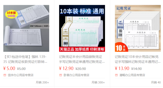 会计实操培训费用大概多少?
