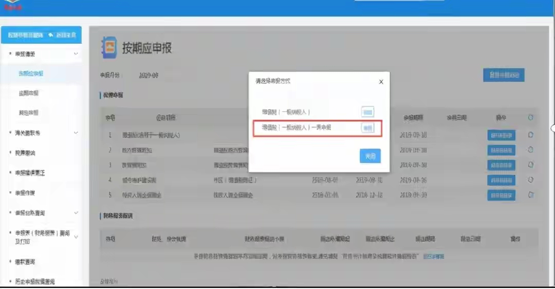 不会抄报税咋办?抄报税流程+纳税申报流程(附申报表填写模板)