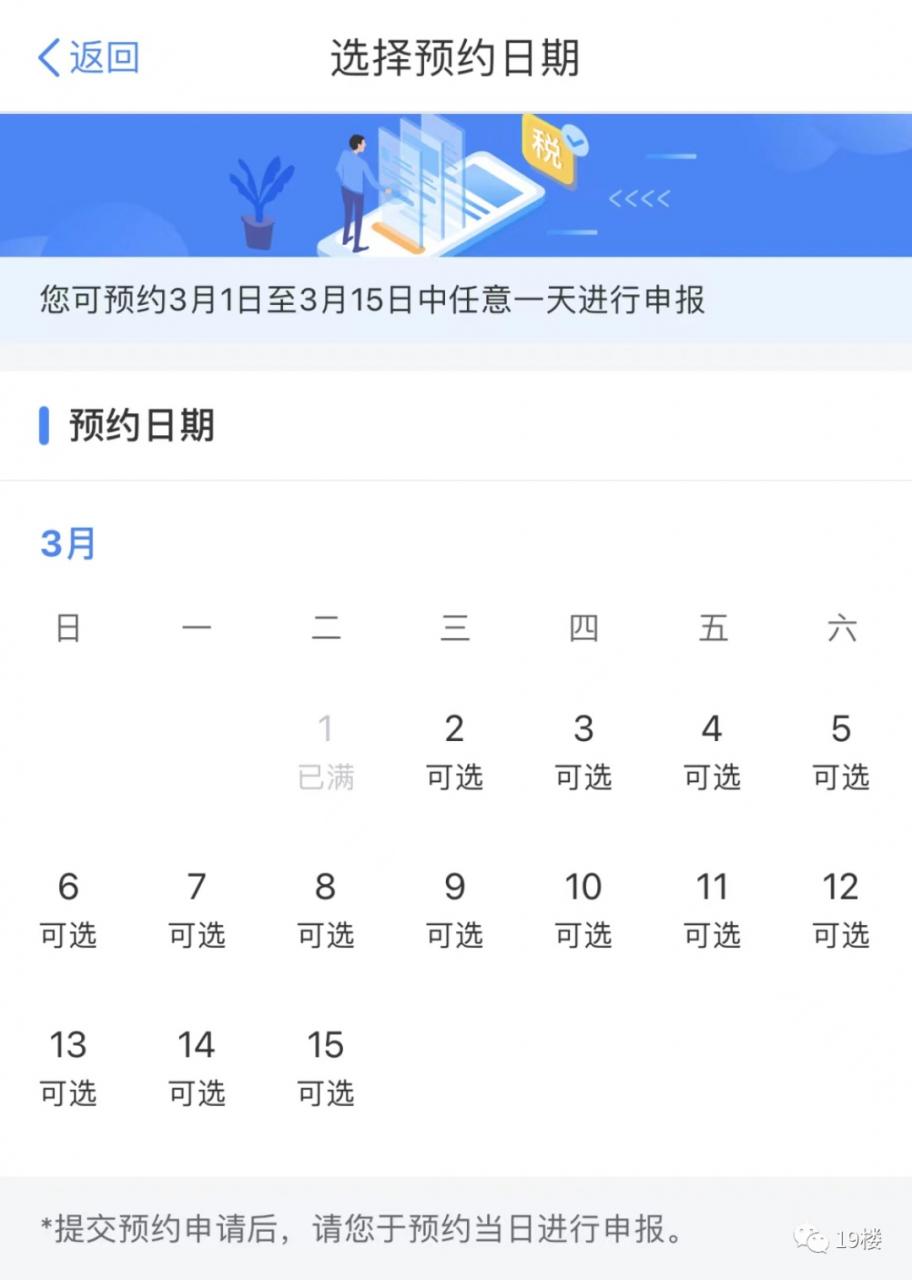 国家退钱给你了!应退或应补税额怎么算?一篇带你看懂