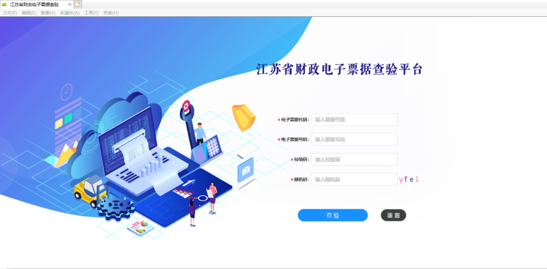 首张电子票据开出，您的票据再也不怕丢！