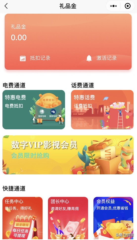 “礼品卡”突然火爆!有人轻松月入上万,这个项目有多香?