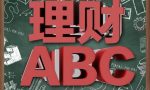 “市盈率”高低意味着什么？