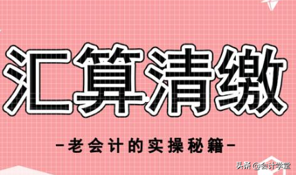 这12项费用扣除的比例你清楚吗?汇算清缴马上要用