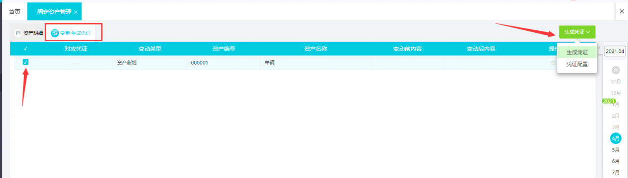 公司固定资产盘点工作量大,出错率高,如何借助好会计轻松处理?