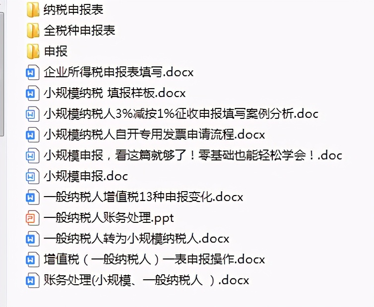 网上纳税申报不会急得抓耳挠腮?网上申报纳税全流程详细讲解