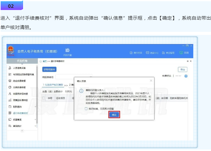 快快快!2022个税经营所得汇算清缴申报要截止啦!附操作流程