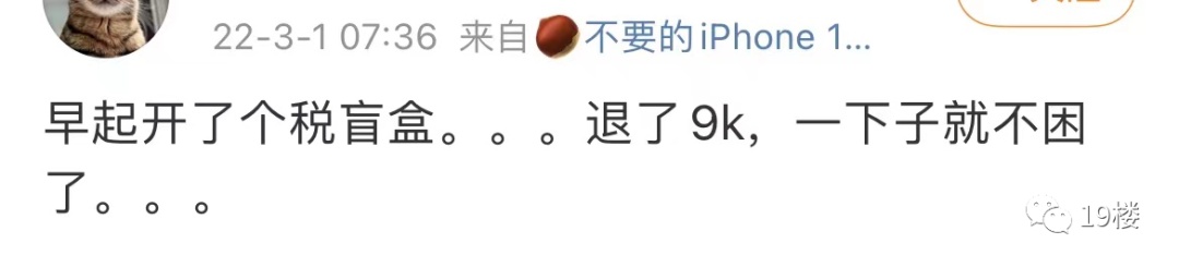 国家退钱给你了!应退或应补税额怎么算?一篇带你看懂