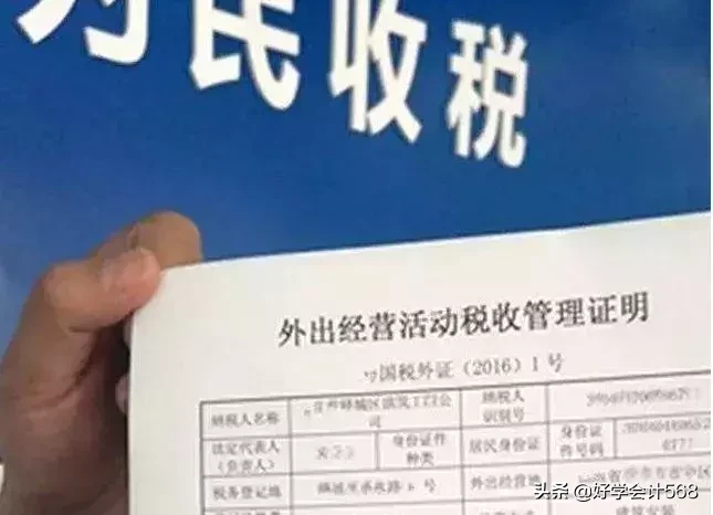 什么是“外经证”,怎么办理?