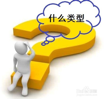 六种企业类型,区别在哪里?注册公司之前必须看