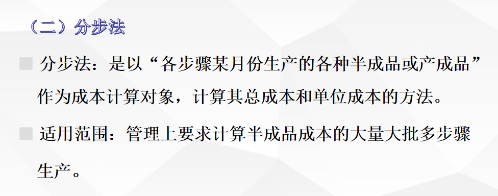 资深老会计整理的：成本核算思维及方法，再也不用为成本而发愁