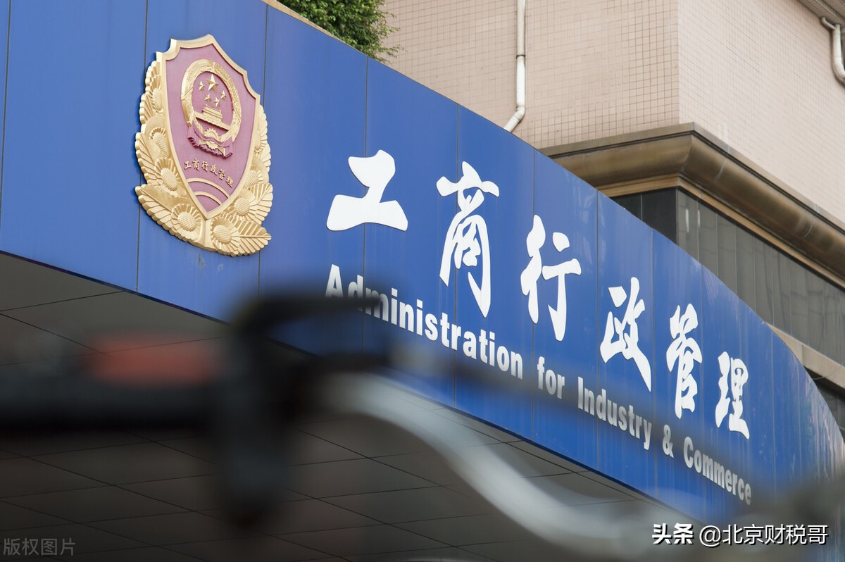 企业工商年检，需要哪些资料？