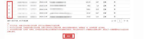 增值税一般纳税人如何在网上申报?完整的申报流程在这里!