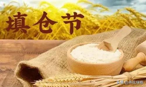 正月二十五,为大填仓日,看看有哪些习俗