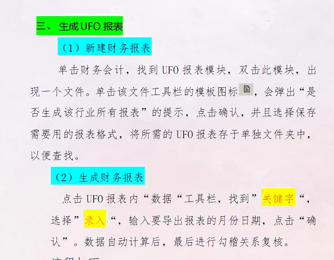 十年工作经验的老会计分享用友出纳管理步骤！出纳小白必看