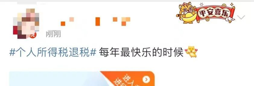 国家退钱给你了!应退或应补税额怎么算?一篇带你看懂