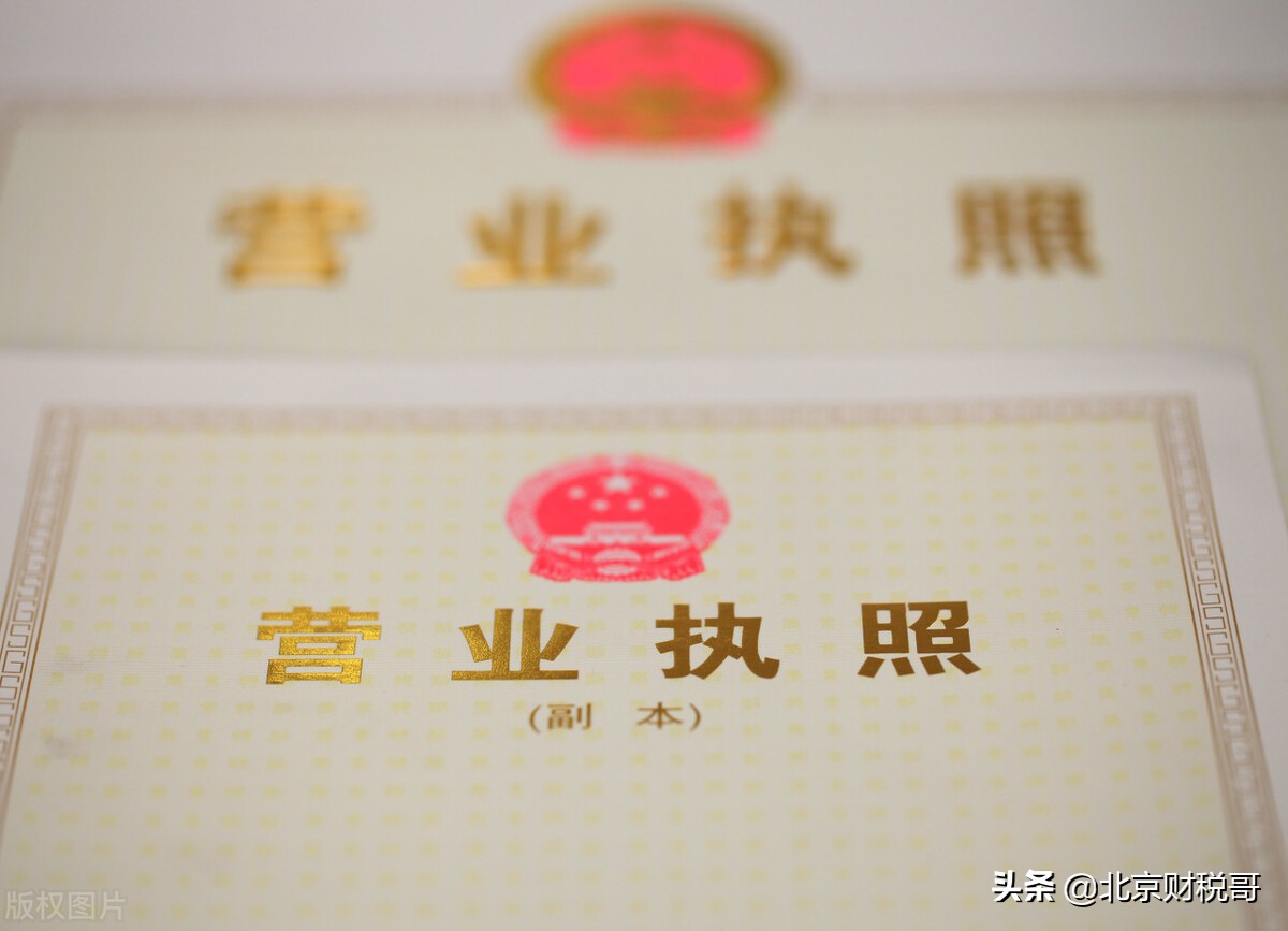 企业工商年检，需要哪些资料？