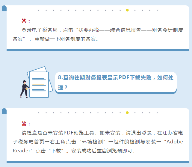 财务报表填报有误,如何更正申报?一文说清财务报表年报问题