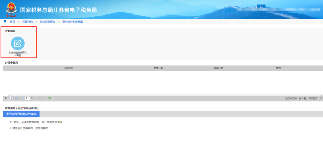财务报表填报有误,如何更正申报?一文说清财务报表年报问题