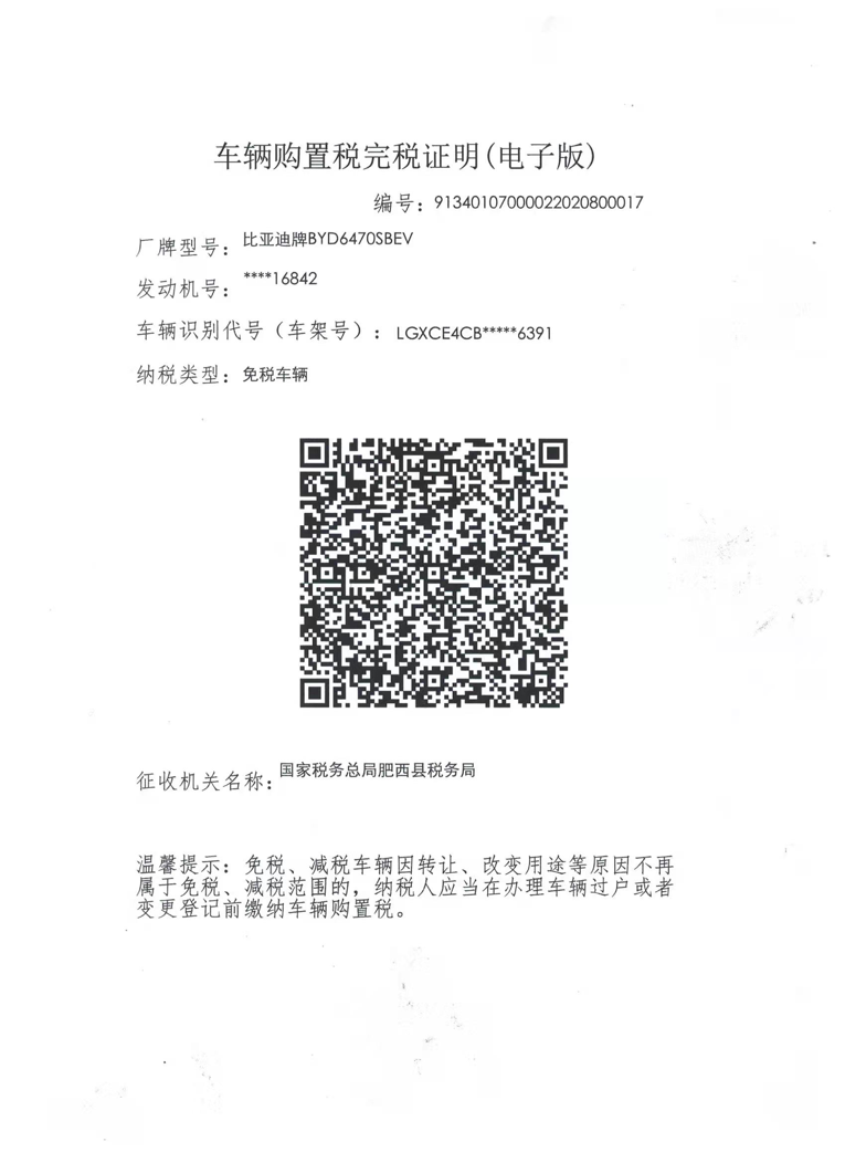 速看!完(免)税证开办(附流程)